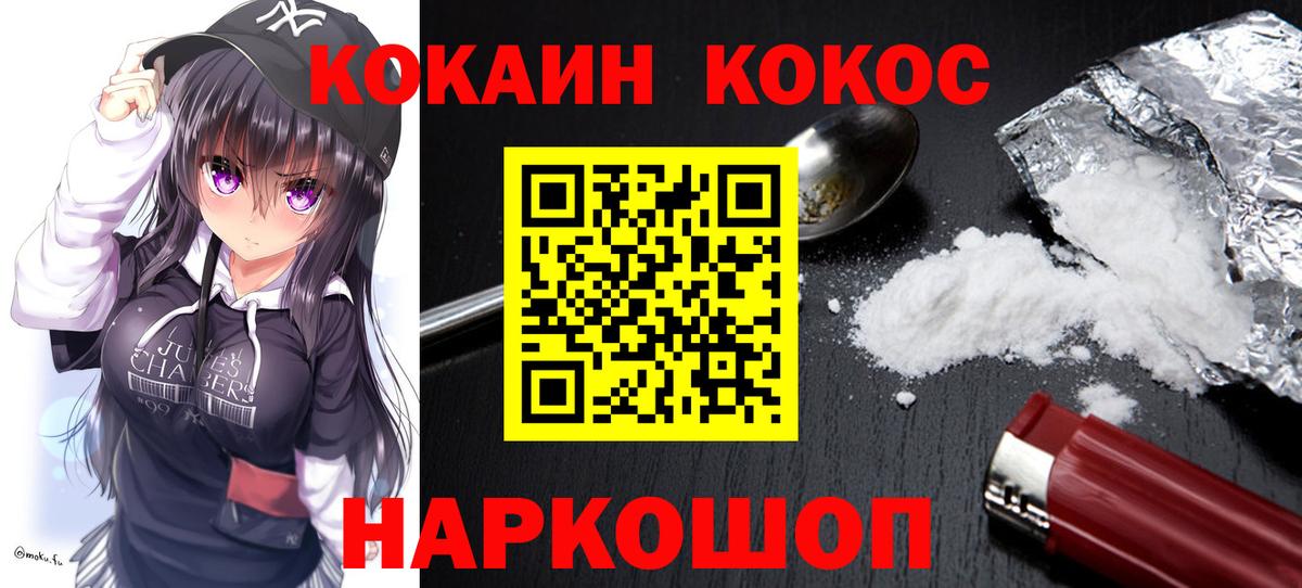 Липецк  КОКАИН 98%  Вход с VPN  КОКАИН VHQ 