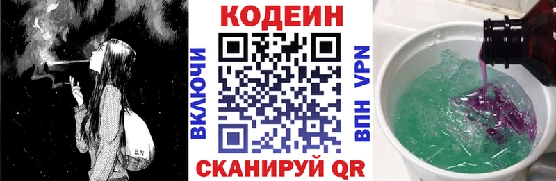 где продают наркотики  Липецк  Кодеиновый сироп Lean напиток Lean (лин) 