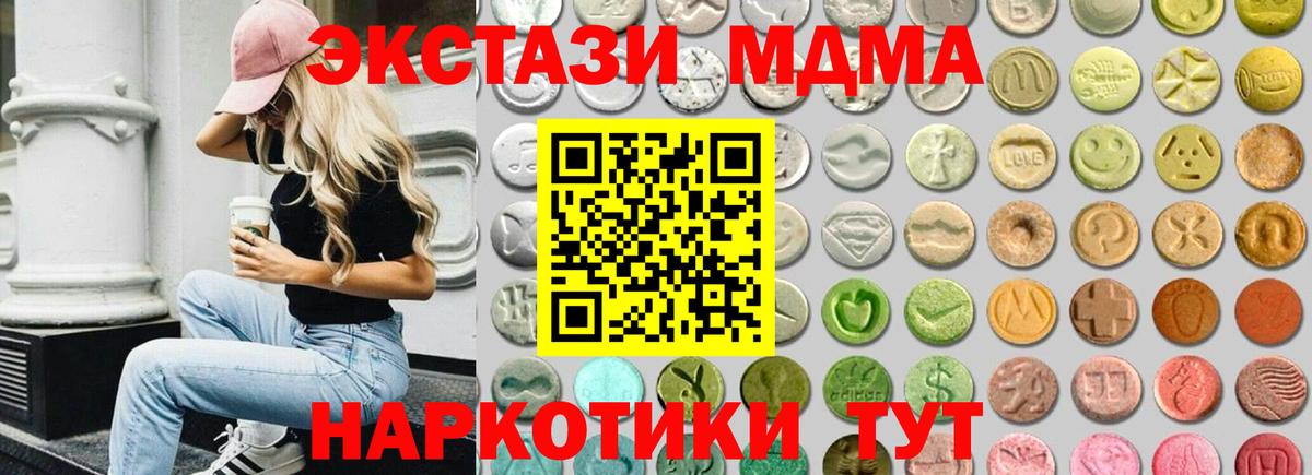 Конопля  Вход с VPN  ЭКСТАЗИ  Гашиш  Липецк  Меф кристаллы  Cocaine  Метадон 