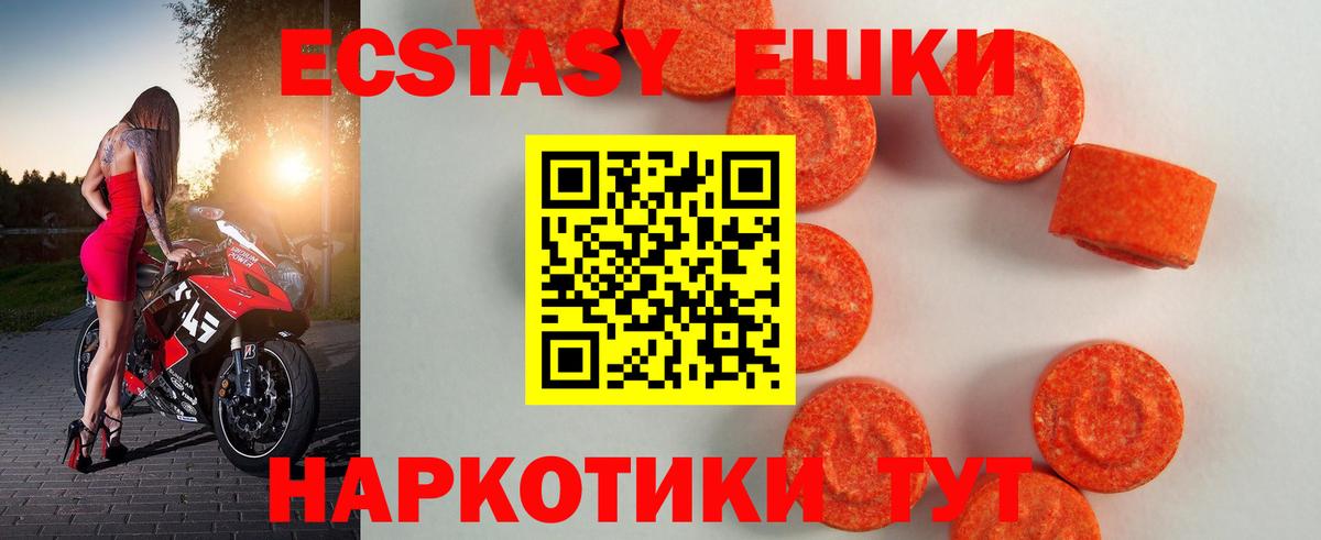 Липецк  Ecstasy ешки  Вход с VPN  Экстази диски 