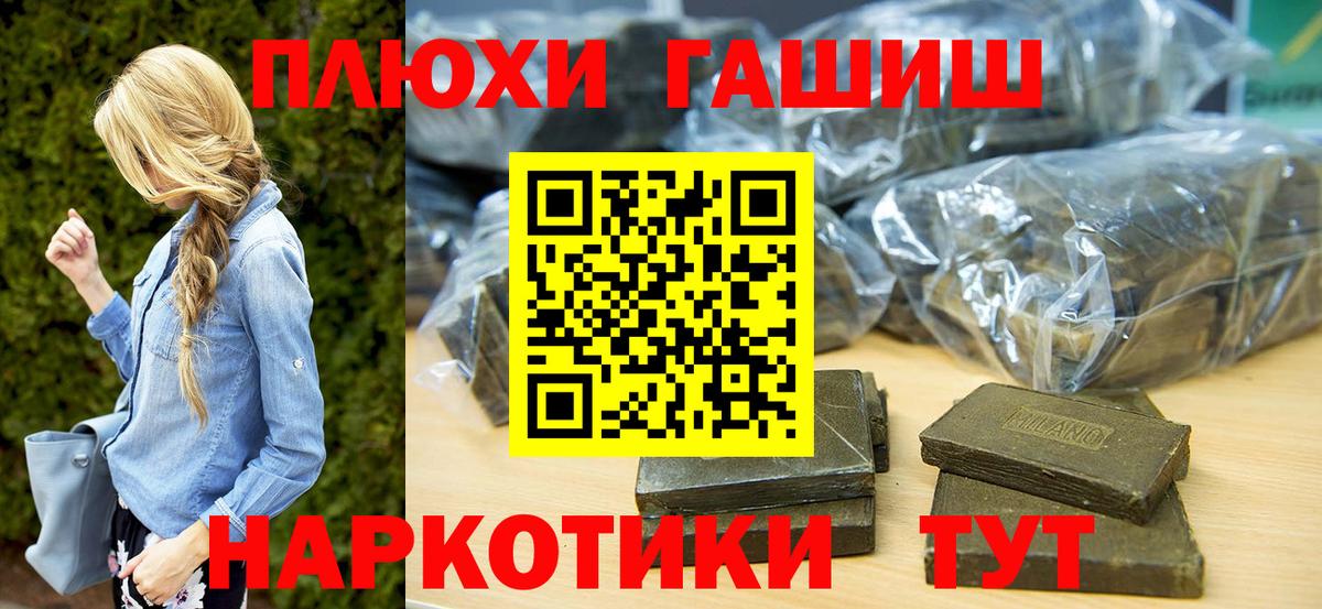 ГАШИШ VHQ Липецк