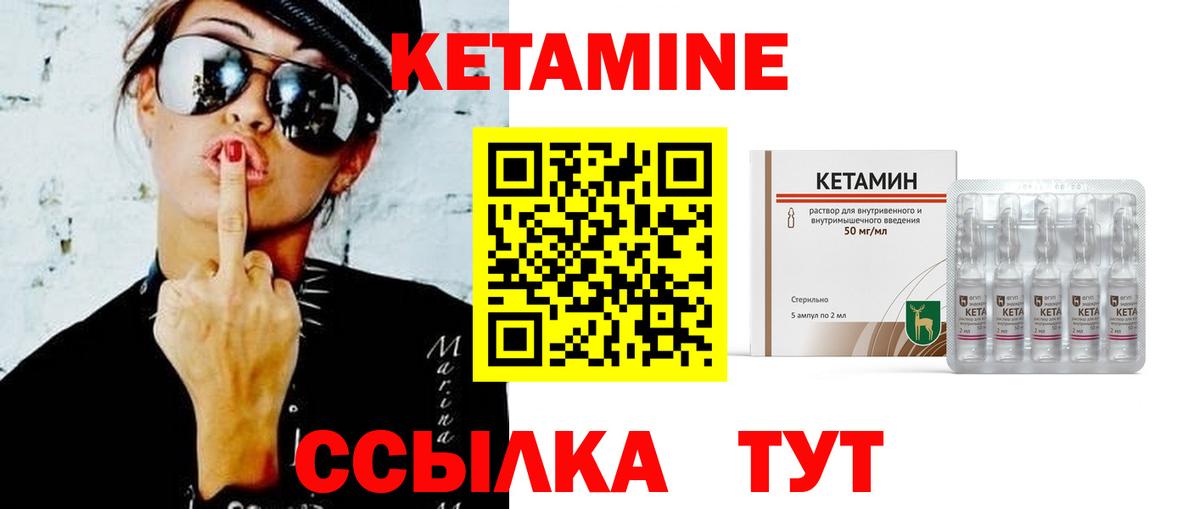 Кетамин ketamine  Вход с VPN  Липецк  Кетамин VHQ 