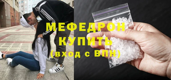 мяу мяу кристалл Волосово