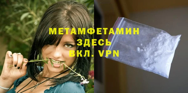 мяу мяу кристалл Волосово