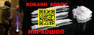 кокаин VHQ Новодвинск