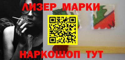 марки nbome Новокубанск