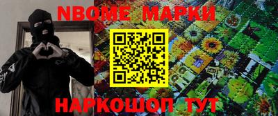 марки nbome Новокубанск