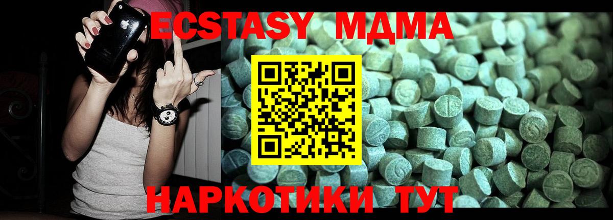 МДМА кристаллы Липецк