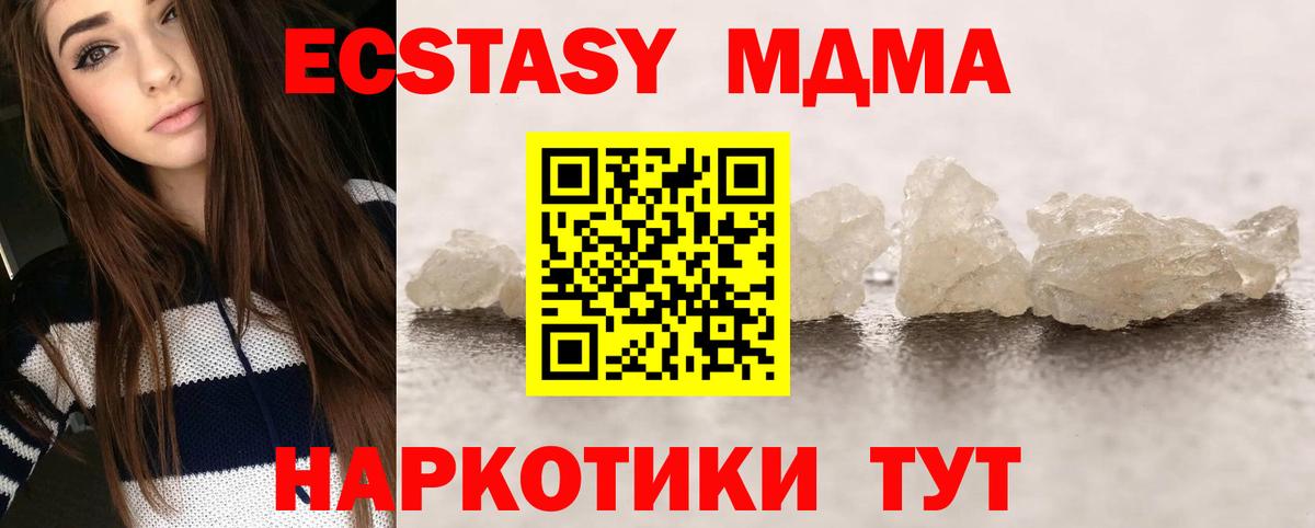 MDMA кристаллы  Вход с VPN  МДМА VHQ  Липецк 