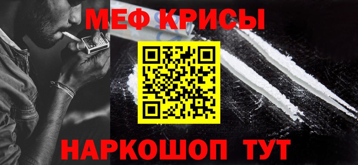 МЕФ мяу мяу  МЕФ кристаллы  что такое наркотик  Липецк  Вход с VPN  Мефедрон 