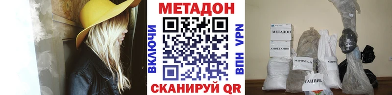Метадон белоснежный  купить   Липецк 