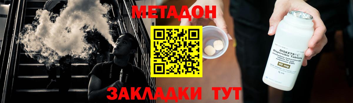 Липецк  Метадон VHQ  Вход с VPN 