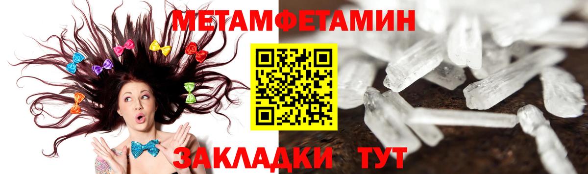 Первитин Декстрометамфетамин 99.9%  Первитин Декстрометамфетамин 99.9%  Вход с VPN  Первитин  Липецк 