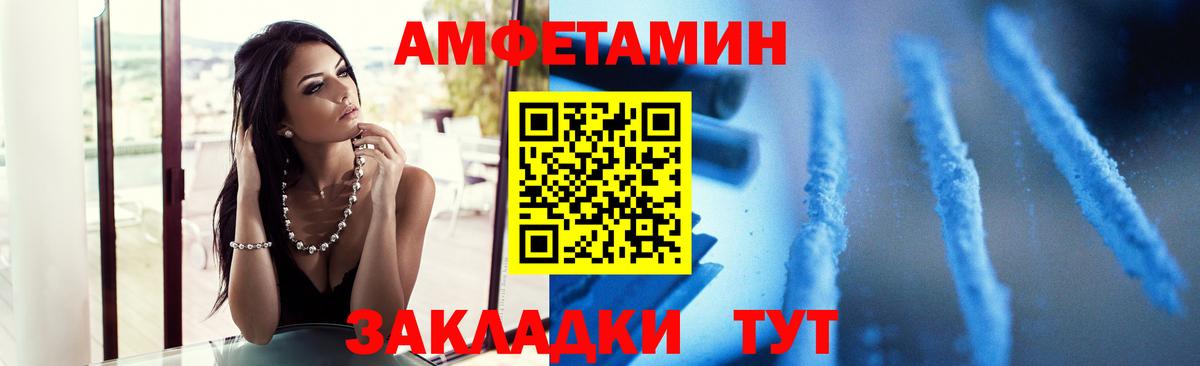 Первитин мет Липецк