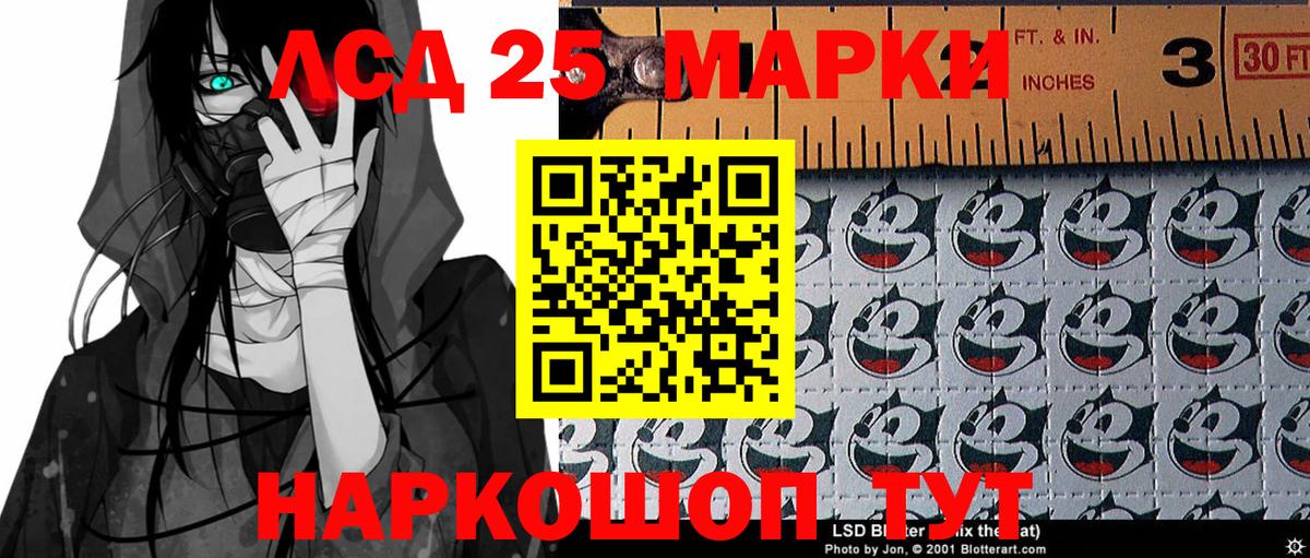 Марки 25I-NBOMe 1500мкг Липецк