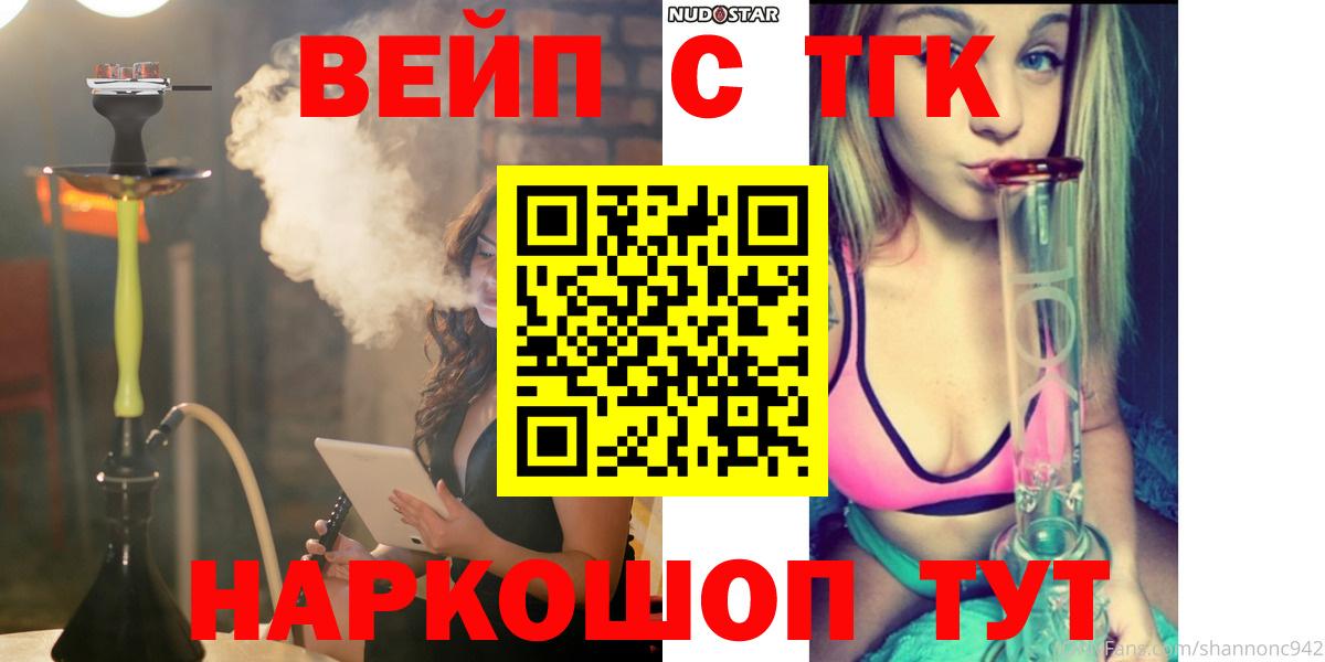 Дистиллят ТГК жижа Липецк
