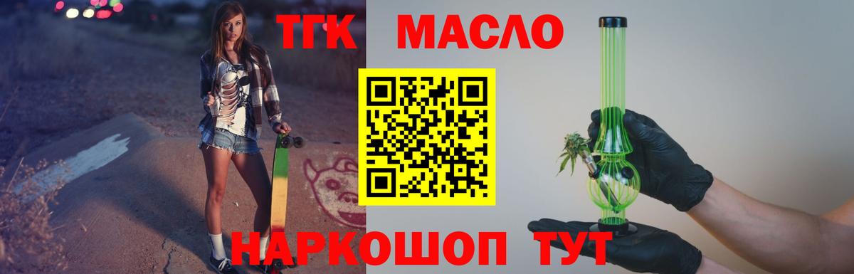 Дистиллят ТГК концентрат  Дистиллят ТГК вейп с тгк  Вход с VPN  Липецк 